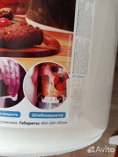 Контейнер для засолки