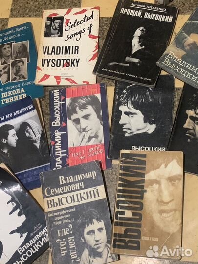 Книги В.С.Высоцкий