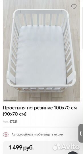 Простынь 2 шт и наматрасник Happy Baby