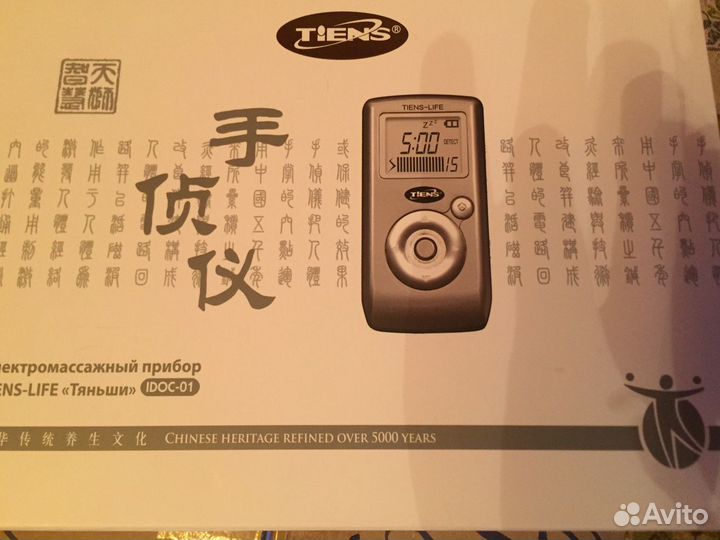 Электромассажный прибор Тяньши (Новый)