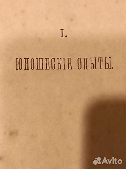 Полное собрание сочинений Н.В.Гоголя т.9