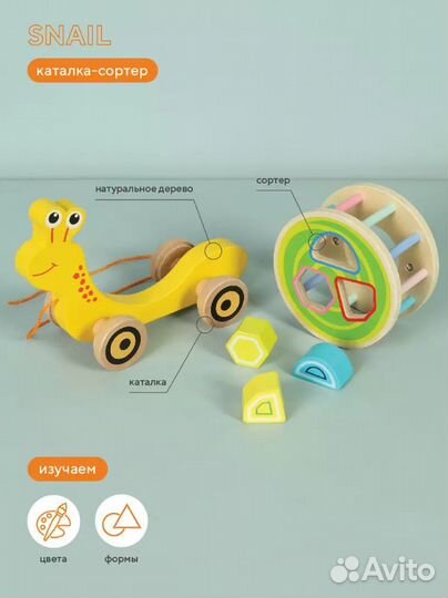 Каталка-сортер yellow snail