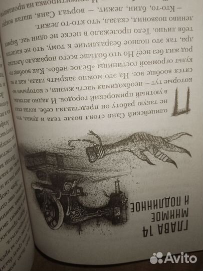 Сквозь туман меня не видно