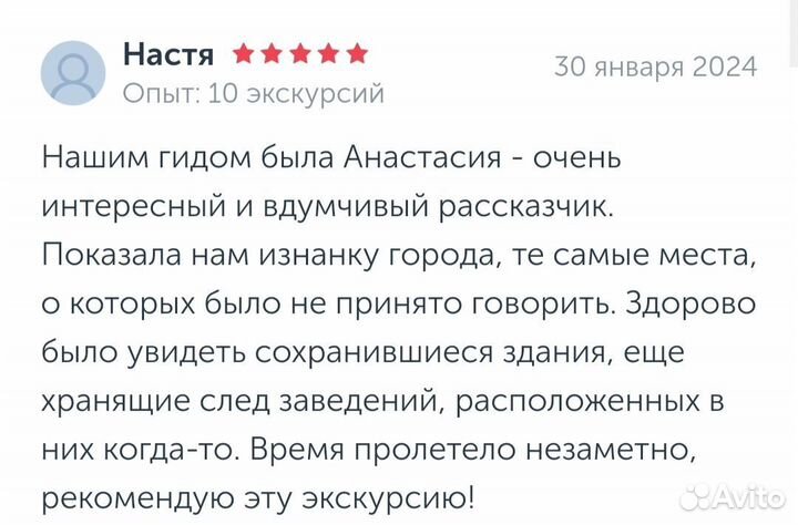 Гид экскурсовод по Москве