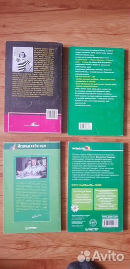 Книги по народной медицине и психологии