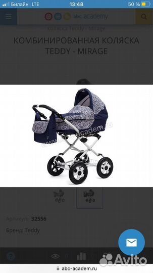 Коляска 2 в 1 бу