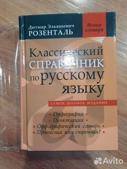 Учебники алгебра, геометрия, рус. яз., словесность