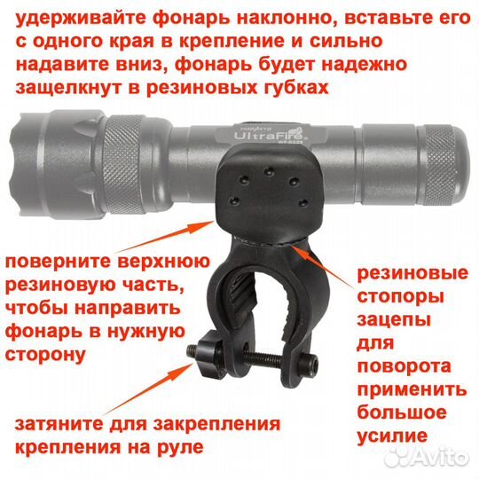 Крепления для фонаря на велосипед разные