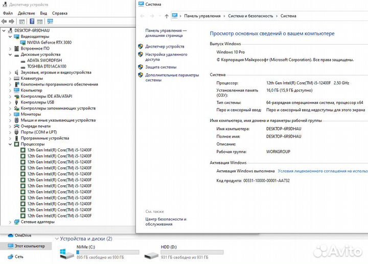 Мощный пк / RTX 3080, i5-12400F, NVMe 1TB