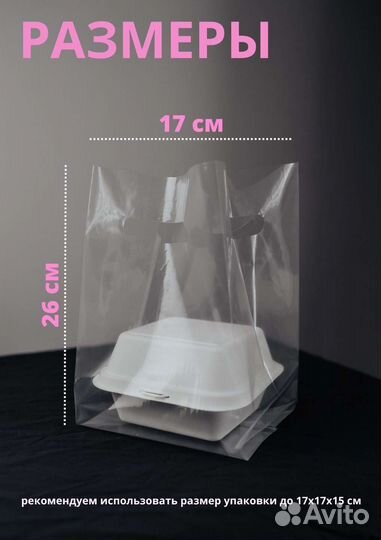 Пакет для бенто торт