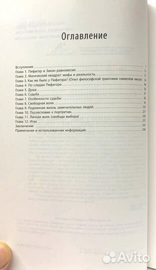 Код характера: Судьба и свободная воля. Асия