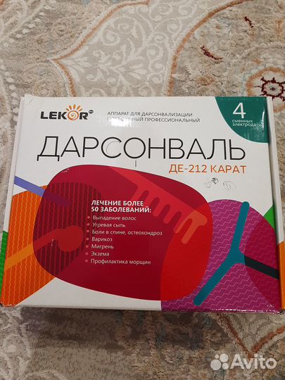 Дорсонваль де-212 Карат