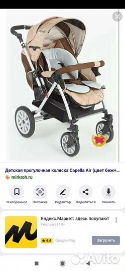 Прогулочная коляска