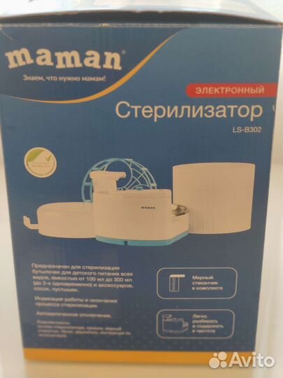 Стерилизатор для бутылочек LSB302