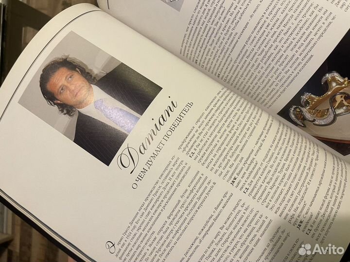 Журнал Jewels & watches винтаж