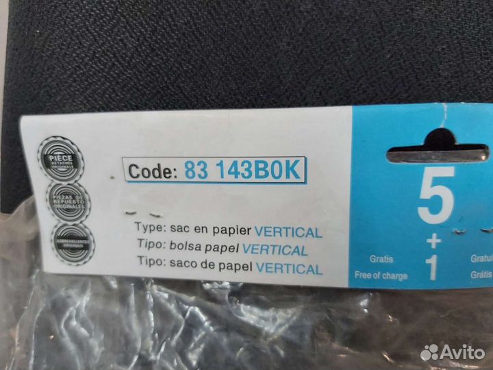 Мешки для пылесоса 83143B0K