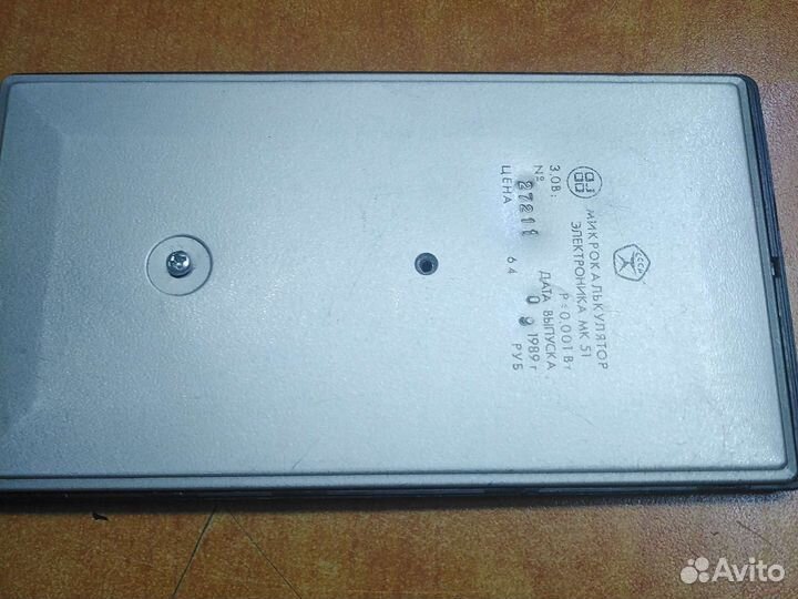 Калькулятор СССР Электроника мк51