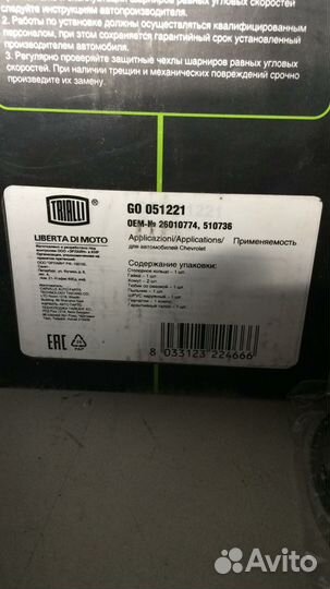 Шрус наруж.daewoo nexia