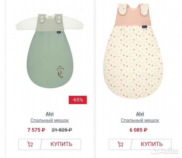 Спальный мешок Alvi (Германия)