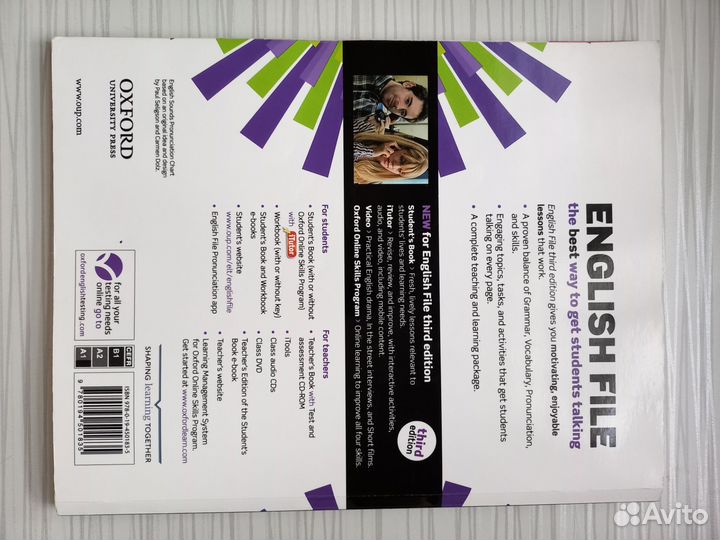 Учебники по английскому языку Oxford