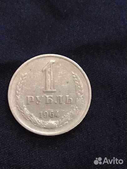 1 рубль