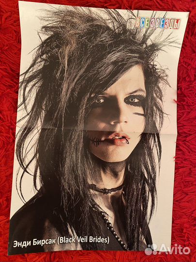 Плакаты из журналов все звезды