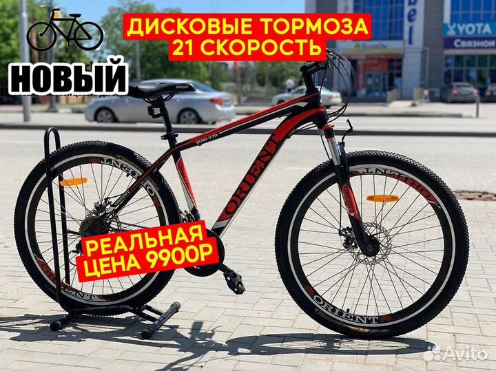 Скоростной велосипед Черный-красный новый