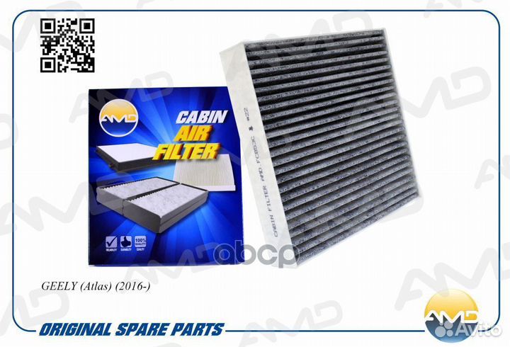 Фильтр салонный geely (Atlas) (2016) amdfc853C