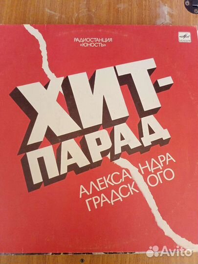 Виниловые пластинки