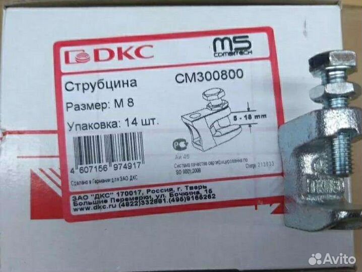 Струбцины,рым-болт,рым-гайка