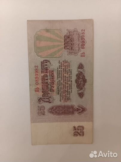 Банкноты 1961 года