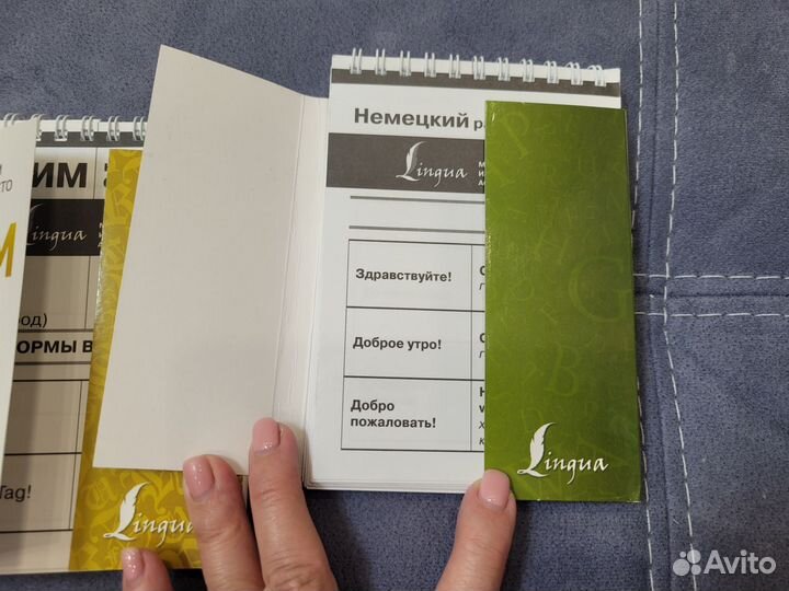 Разговорник и словарь по немецкому языку