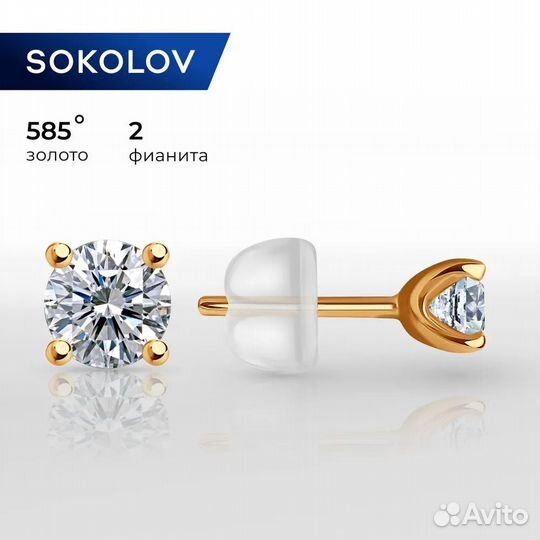 Серьги золотые пусеты 585