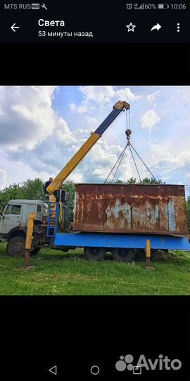 Услуги манипулятора