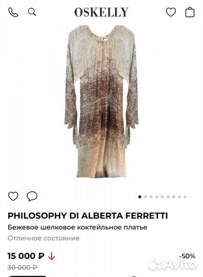 Платье женское Alberta Ferretti размеи S