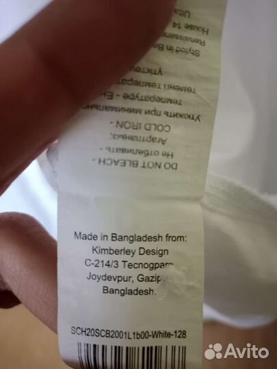 Рубашка для мальчика белая 128