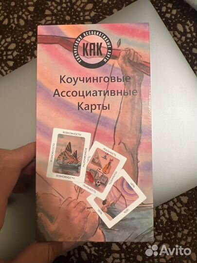 Метафорические карты мак