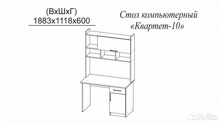 Стол компьютерный Квартет 10 Венге