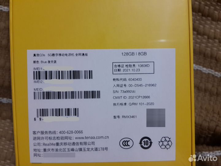 realme Q3s, 8/128 ГБ