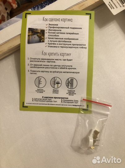 Картина Полнолуние в зимнем лесу экокожа