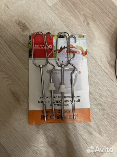 Миксер с чашей планетарный Delta lux DL-5071C