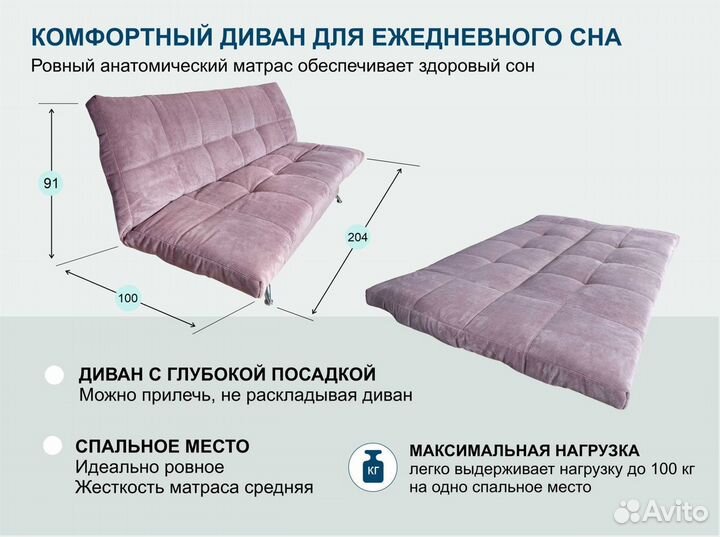 Диван клик-кляк Бриг