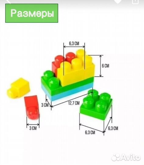 Конструктор детский большой 60 и 80 деталей