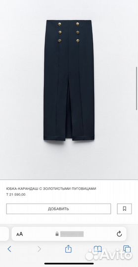 Юбка Zara новая оригинал