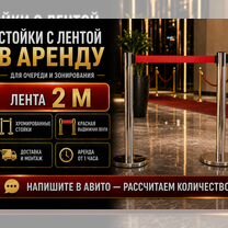 Декор для свадеб и премьер, Королев