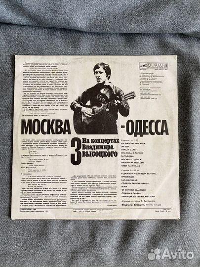 Владимир Высоцкий - на концертах 3 (пластинка)