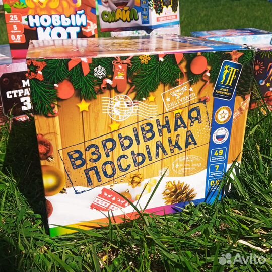 Салют Взрывная посылка Фейерверк 49 залпов