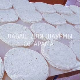 Мясо лаваш шаурма