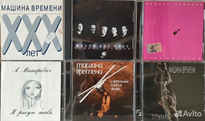 Cd компакт диски музыка