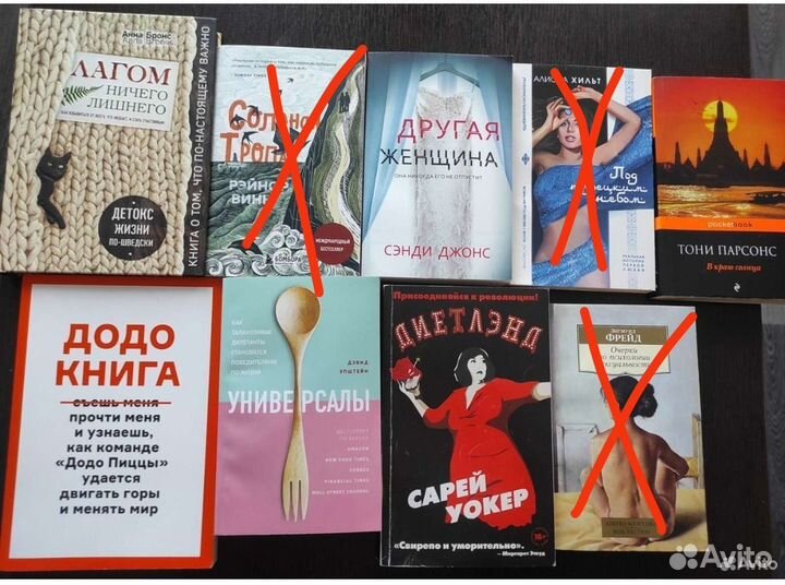 Психология, продажи, разные книги